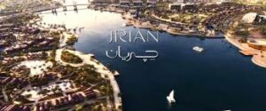 اسعار-كمبوند-جيريان