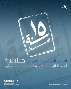 Talala New Heliopolis