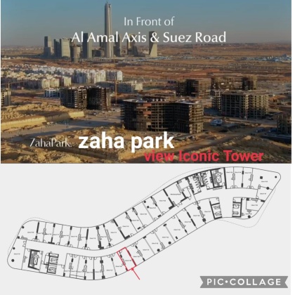 Zaha Park Mall العاصمة الادارية