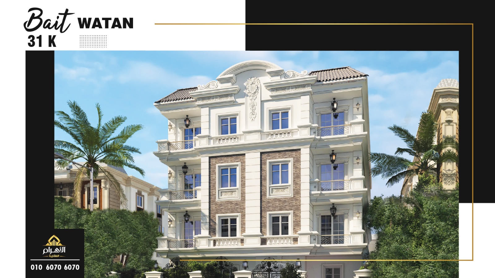 Apartment in Beit Al Watan, Al Ahram Real Estate, New Cairo,8028