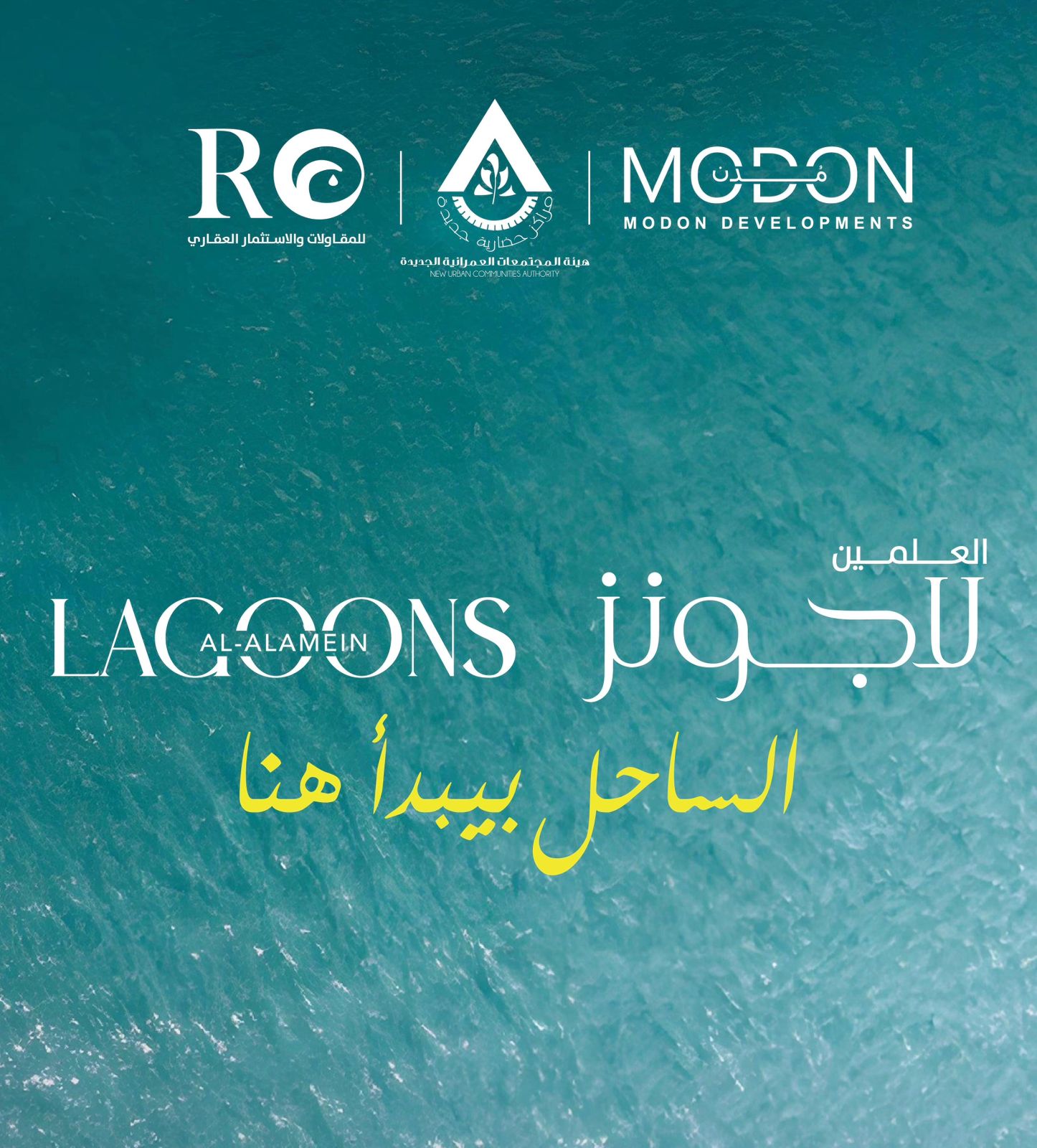 Lagoons, North Coast El Alamein,8616