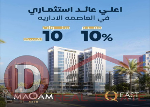 محل تجاري متأجر للبيع في الداون تاون العاصمة الإدارية بمقدم 10% وأقساط على 10 سنوات