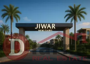 كمبوند- جوار- التجمع- السادس