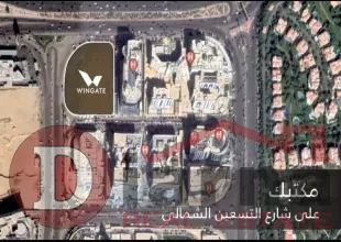 مول-وينجيت-التجمع-الحامس