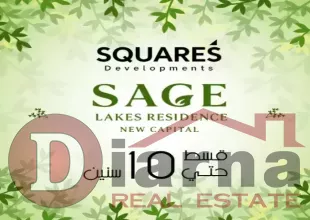 sage-lakes