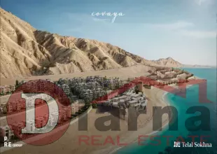 قرية- كوفايا- العين- السخنة