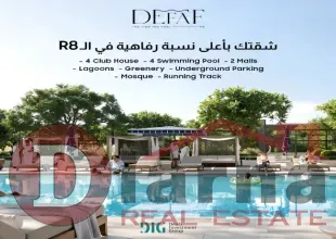 كمبوند-ضفاف-العاصمة-الادارية