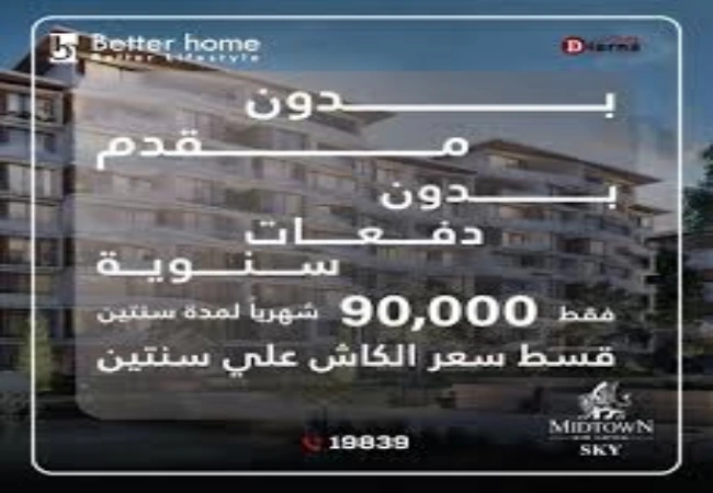 Midtown Sky, New Capital,9793