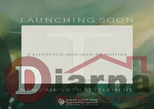 ماستر-بلان-كمبوند-تيرا