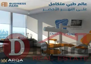 عياده-للبيع-في-اي-بيزنيس