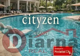 كمبوند-سيتيزين-المستقبل-سيتي