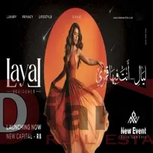 ليال-العاصمه-الادارية