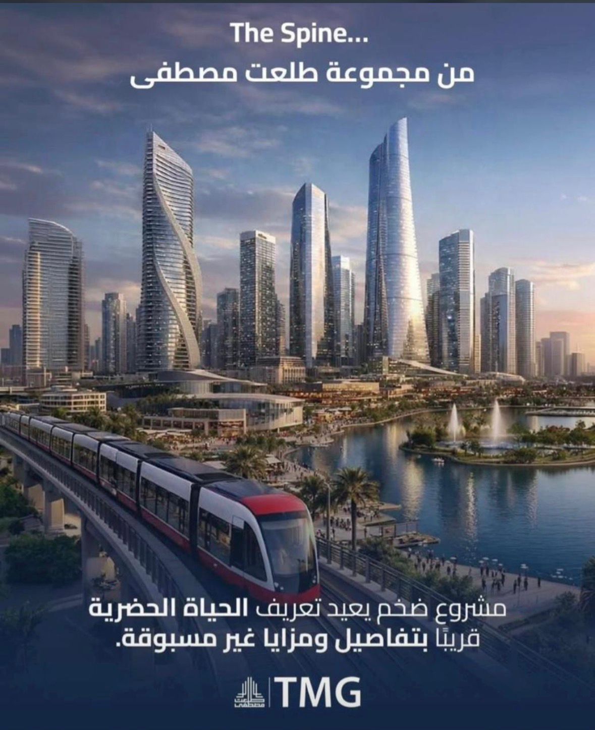 The Spine
The Spine project
The Spine prices
Cognitive City Egypt
Twin Towers Egypt
apartments for sale in The Spine
luxury residences Egypt
real estate Egypt 2026
property investment Egypt
New Cairo real estate
Suez Road projects
smart city Egypt
AI city Egypt
luxury apartments Egypt